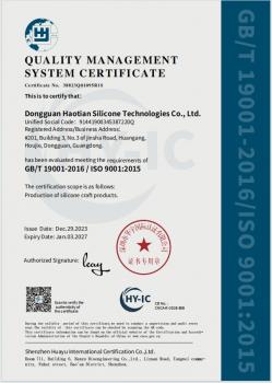 質量管理體系認證證書