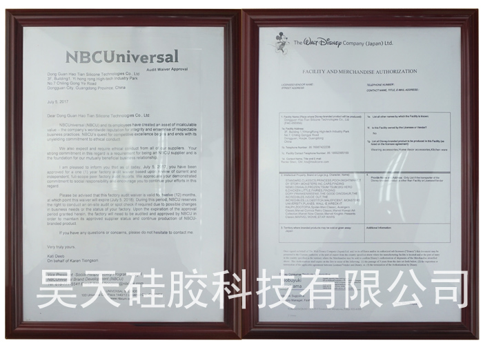 數據線保護套_硅膠制品資質