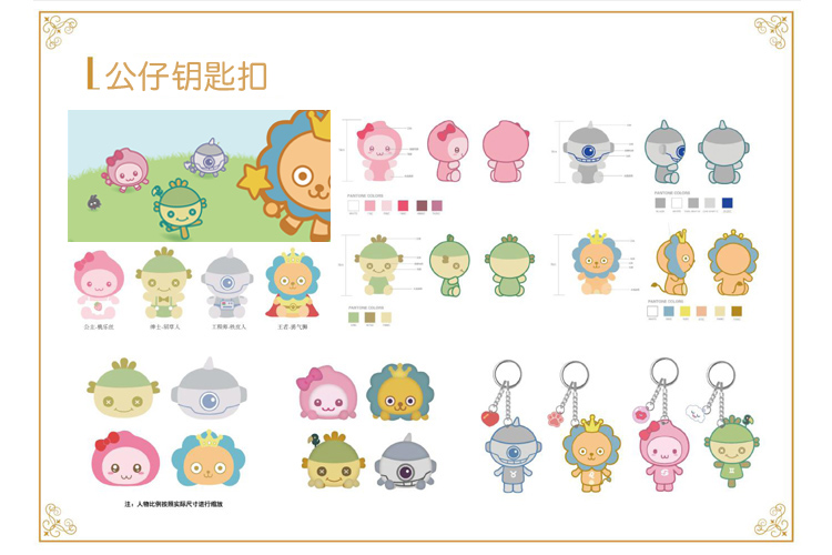 軟膠尺子_IP衍生品_硅膠制品