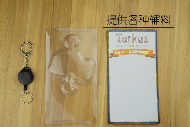 易拉得鑰匙扣_硅膠制品_IP衍生品